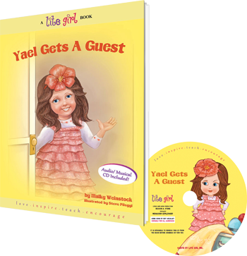 יעל מקבלת אורח