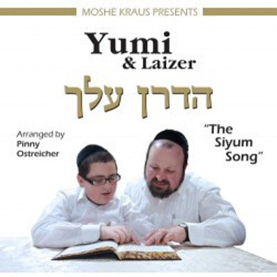 Yumi & Laizer - Hadron Aloch