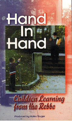 Jewish Educational Media - Hand In Hand