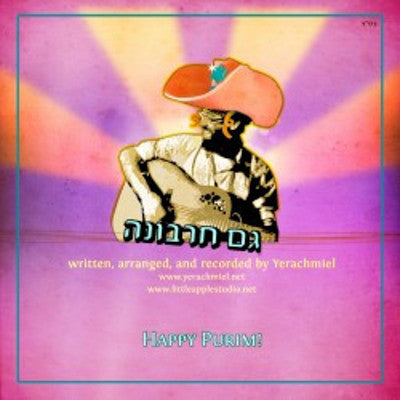 Yerachmiel - Gam Harvona