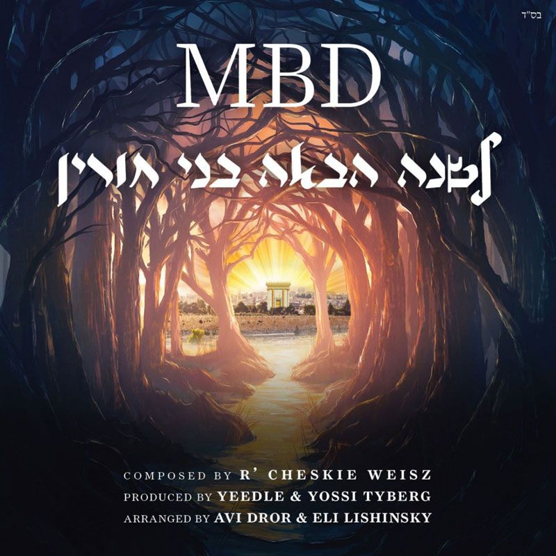 MBD - Hashatu Huchu (רווק)