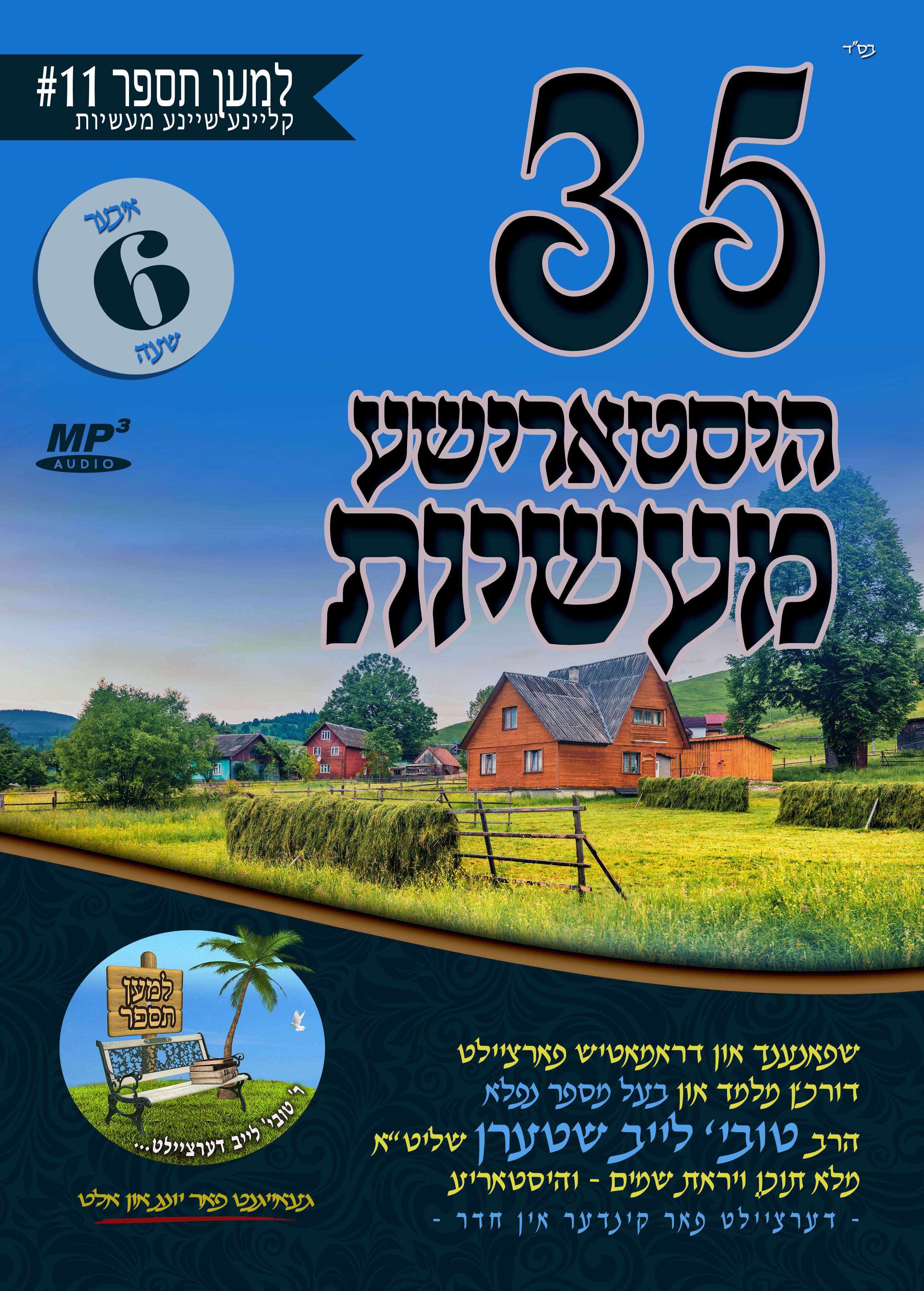 Lemaan Tesapeir - MP3 11 Historical Short Stories