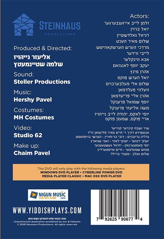 Iberen Bild/איבערן בילד (Video)