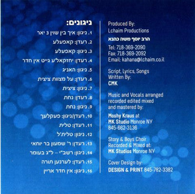 Lchaim - Ich bin Shoin Drei Yor