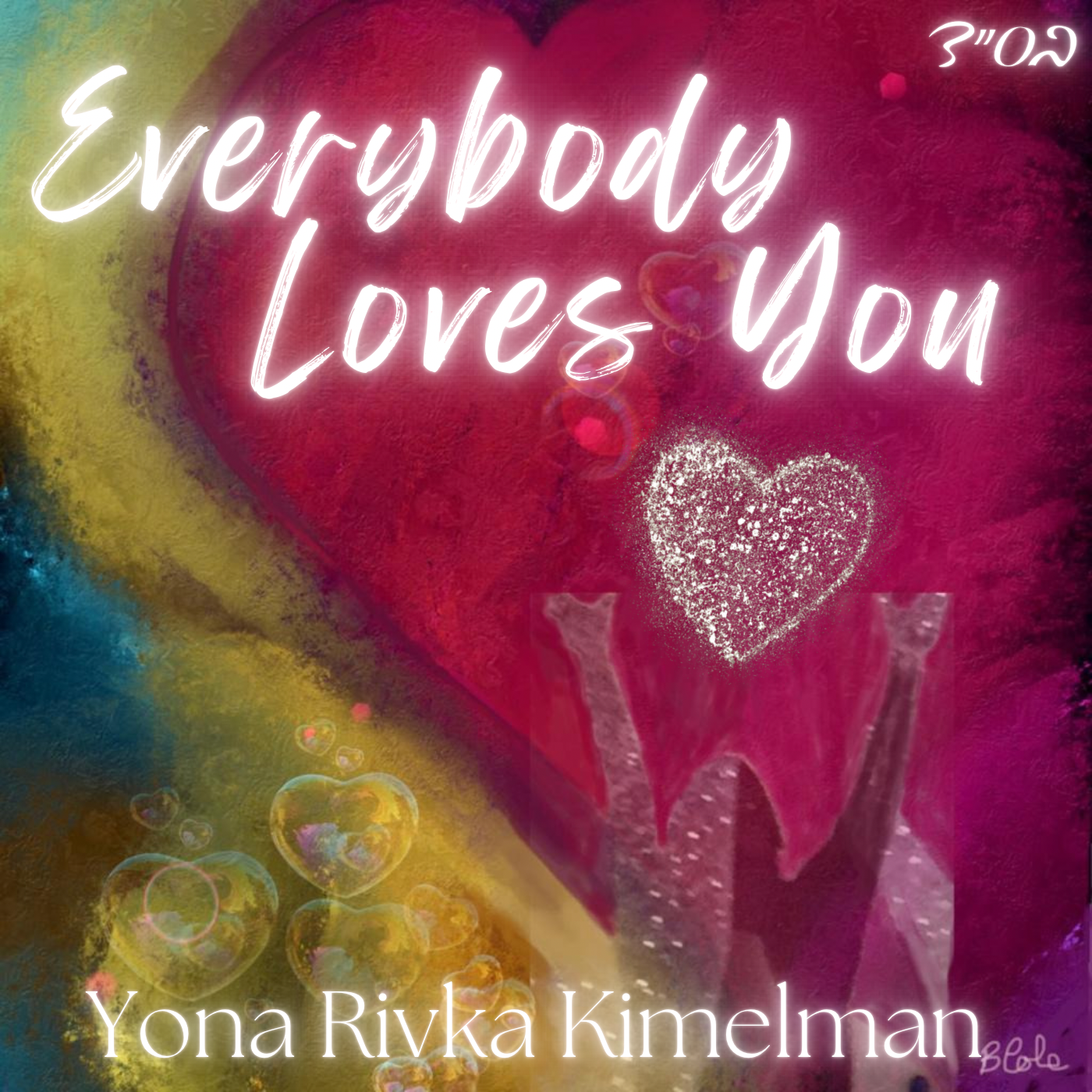 Yona Rivka Kimelman - Everybody Loves You (Single)