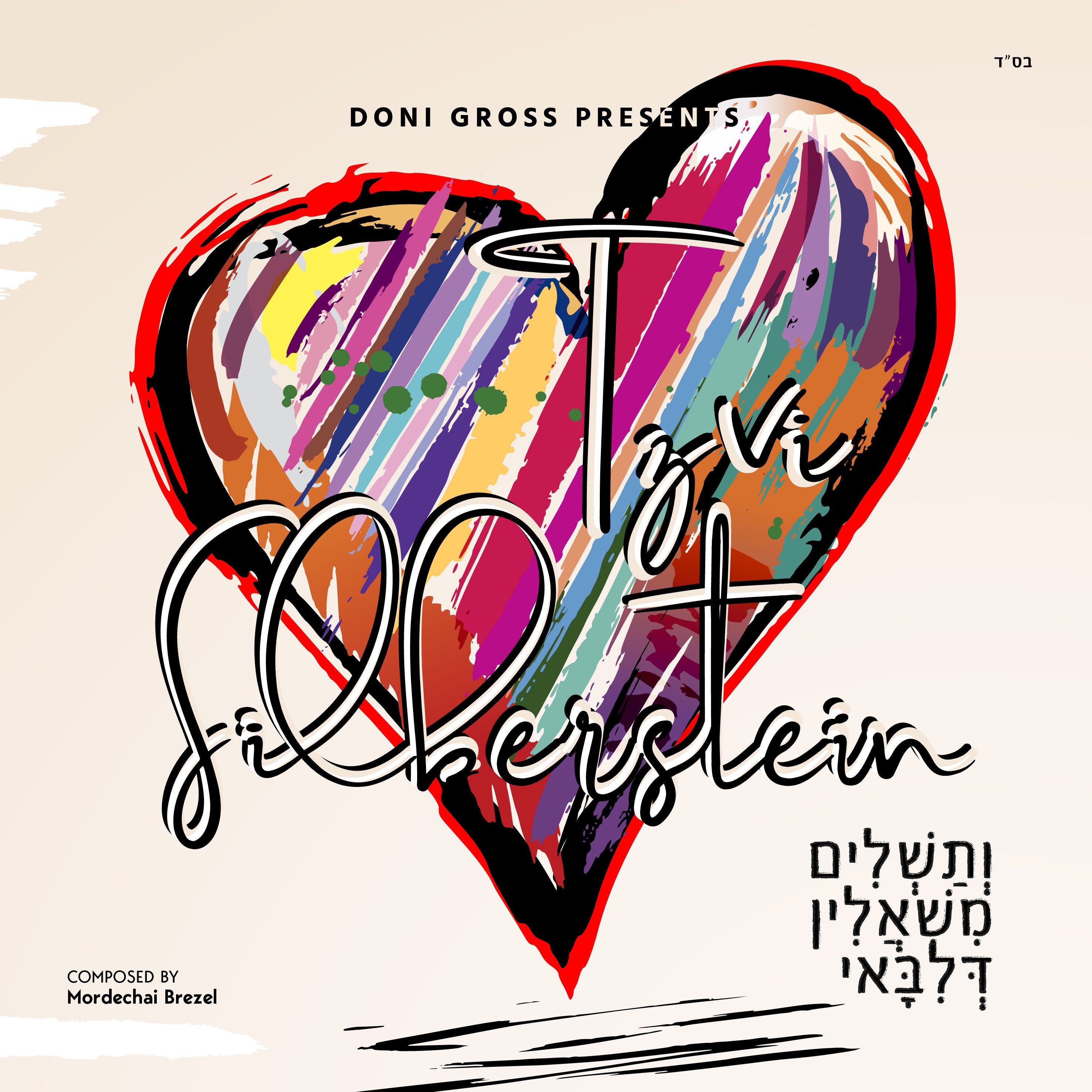 Tzvi Silberstein - Sashlem (Single)