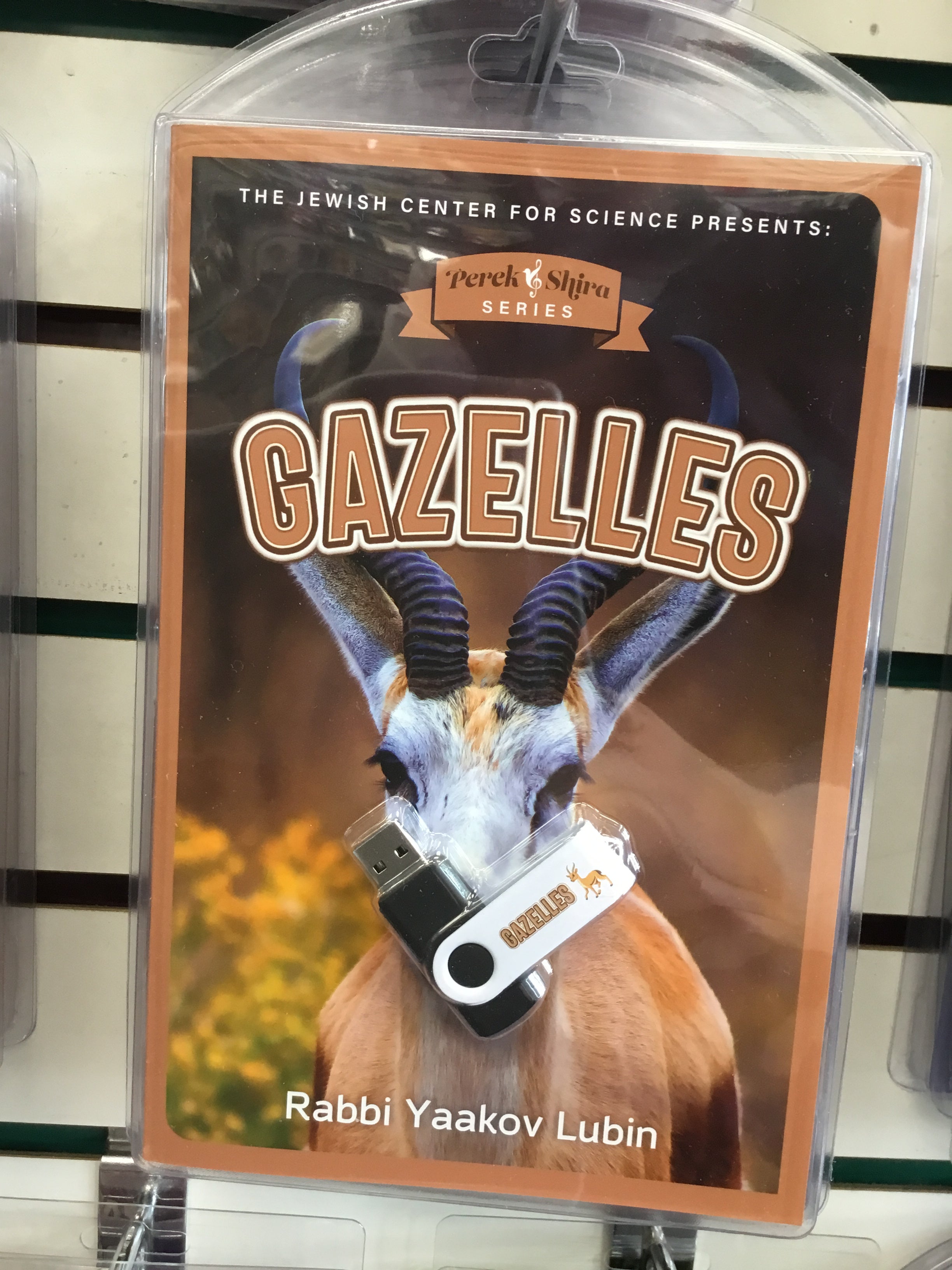 Yaakov Lubin - Perek Shira Series - Book & USB (Combo)