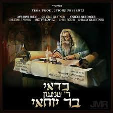 Kedai R' Shimon Bar Yochai