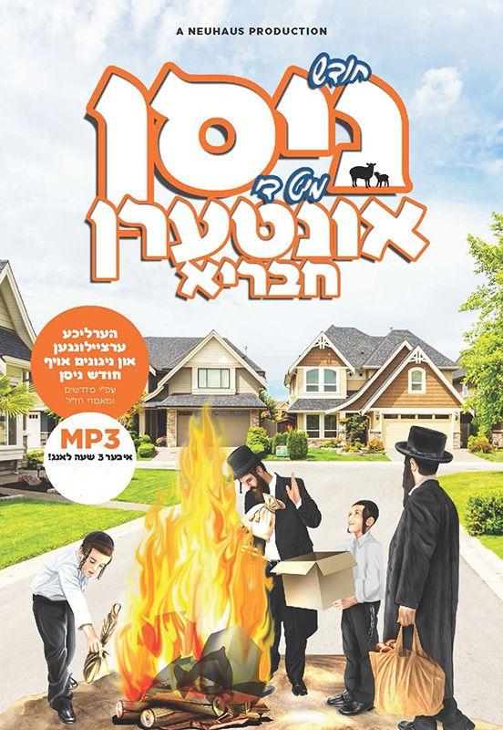 Nissan With Interen Chevraya