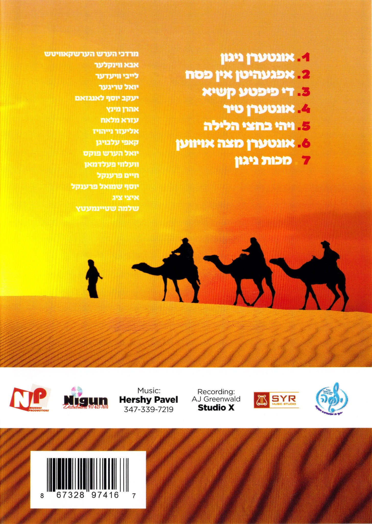 Interin Chevraya - Pesach