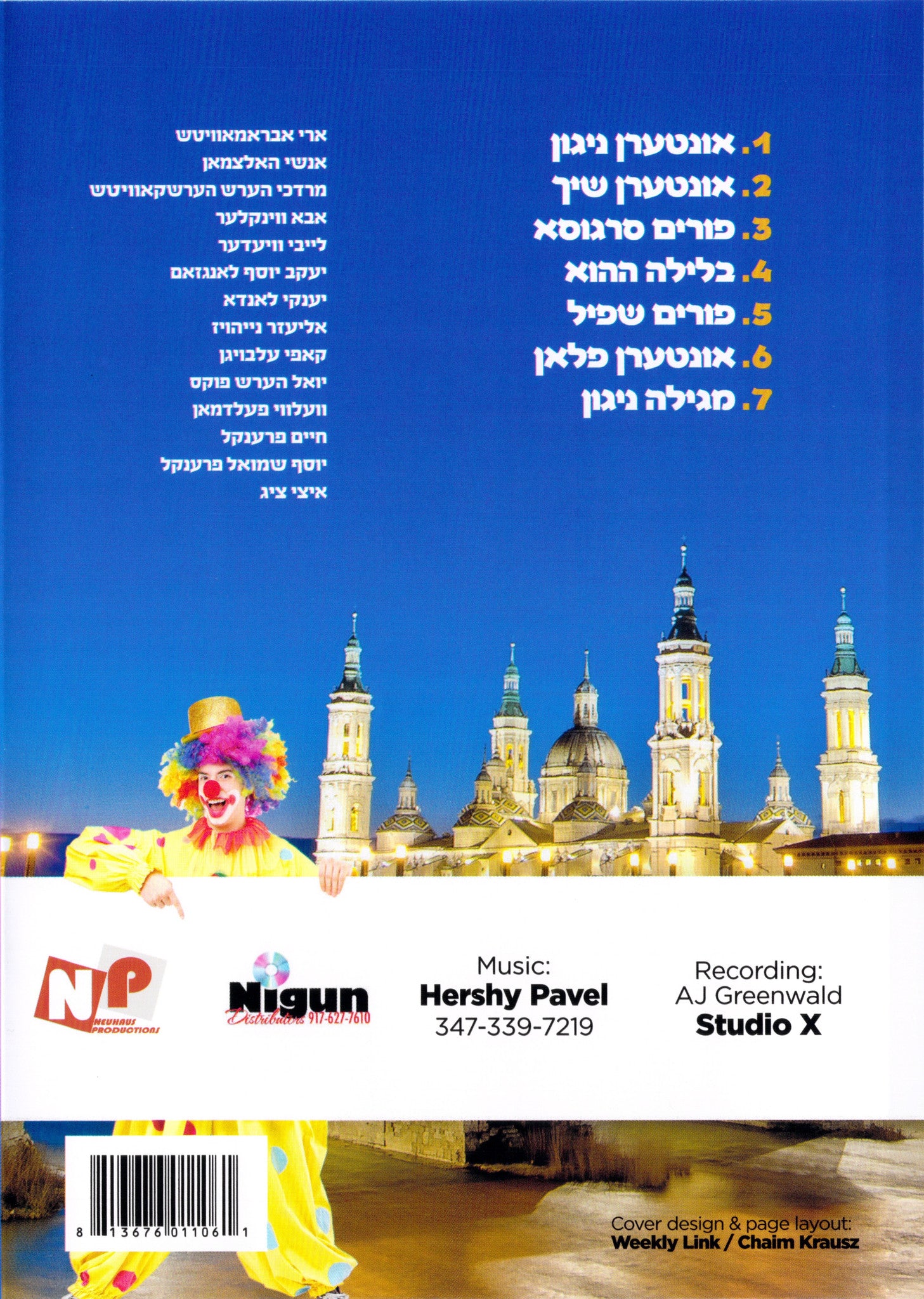 Purim Mitin Interin Chevraya - MP3