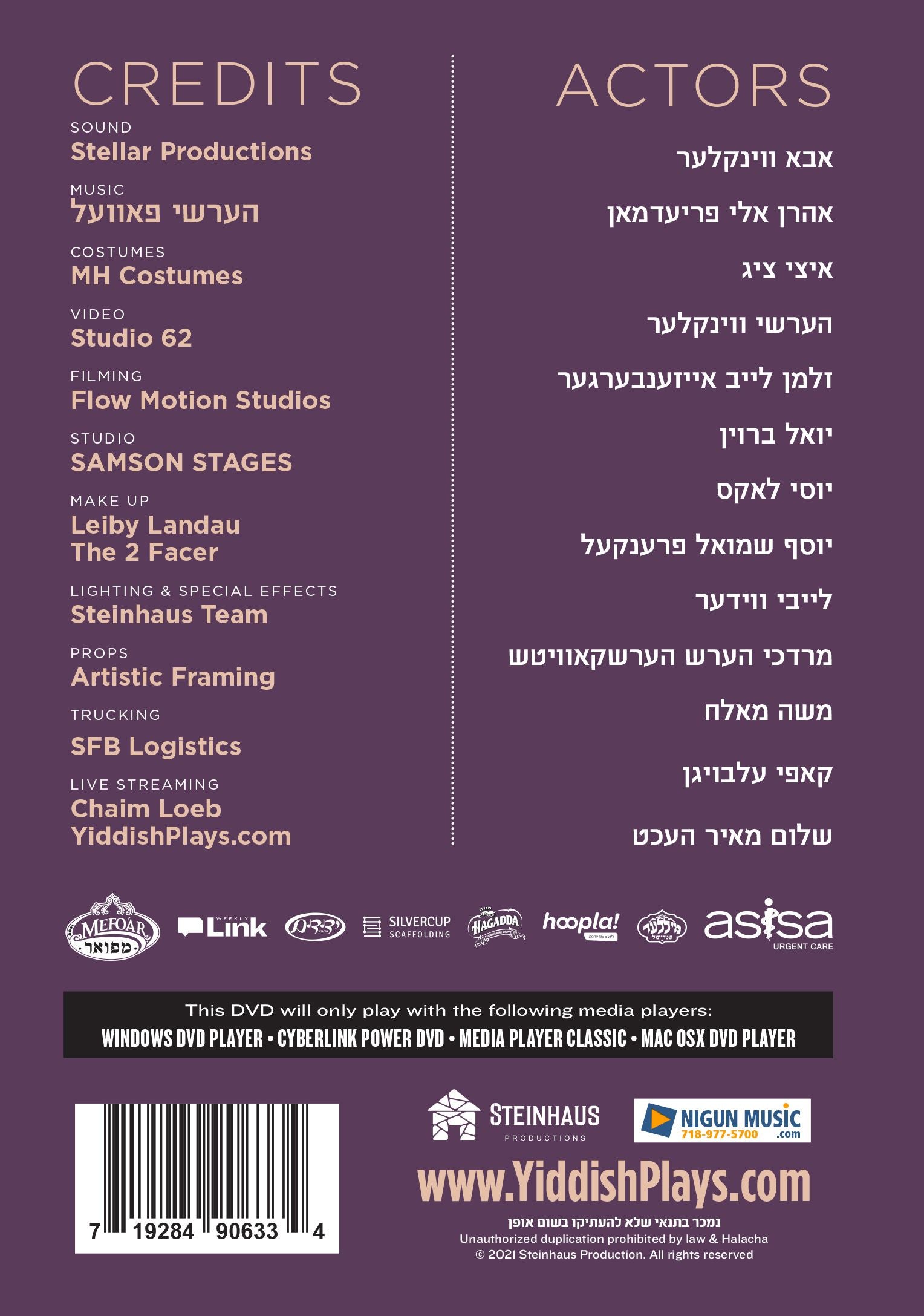 Intermission/אונטערמישן (Video)