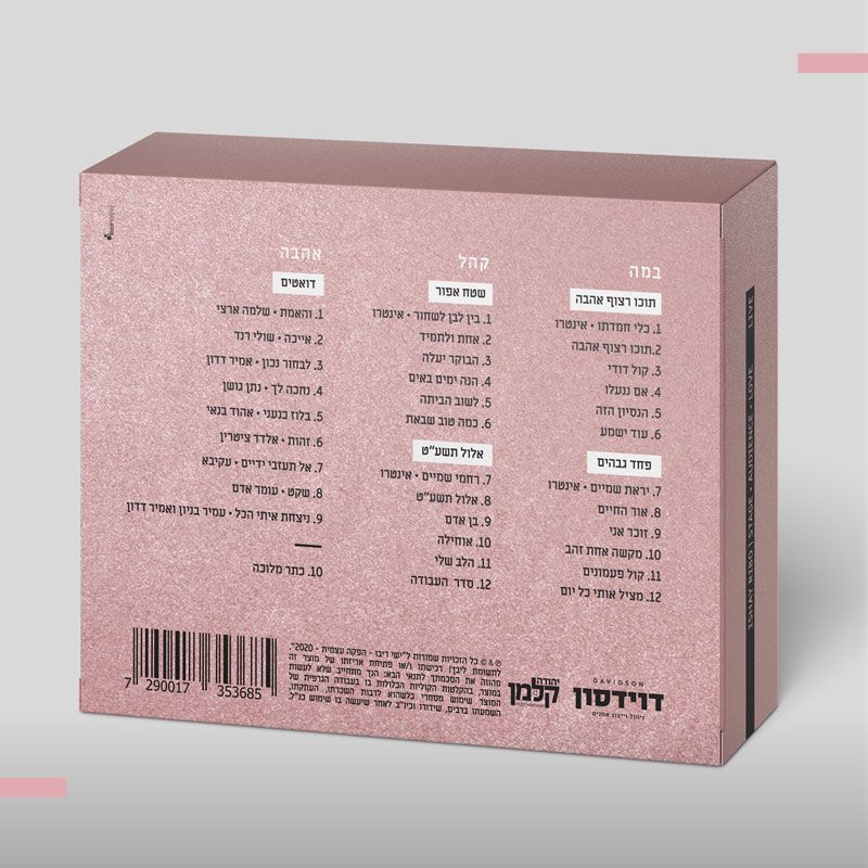 Ishay Ribo - Bama Kahal Ahava - Triple Album