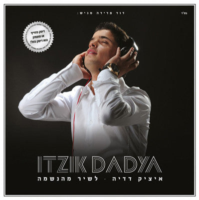 Itzik Dadya - Lashir M'hanshama