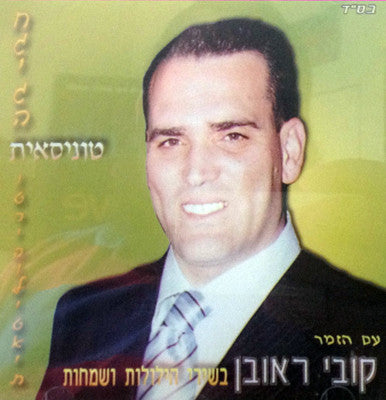 Kobi Ruevain - Tonisayis