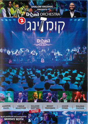 Kumzing - Kumzing 2 DVD