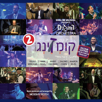 Haminagnim Orchestra - Kumzing 2