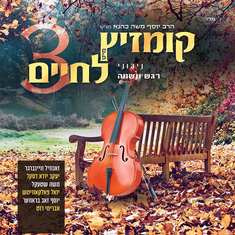 Lchaim - Kumzitz Mit Lchaim 3