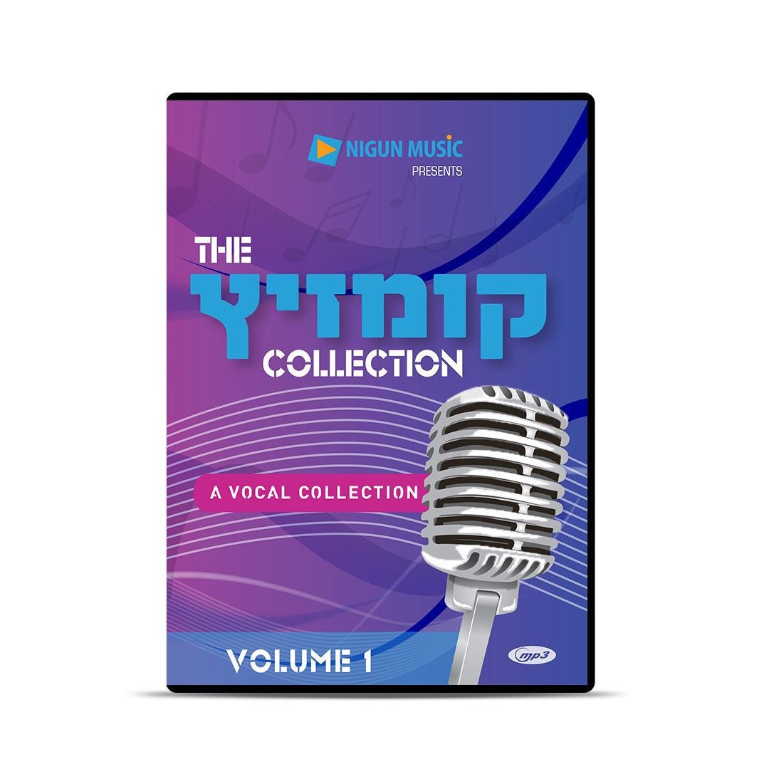 ניגון מוזיקה - אוסף קומזיץ כרך 1 (קולי)