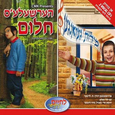 Lchaim - Middos Gezangen and Hershels Chaloim