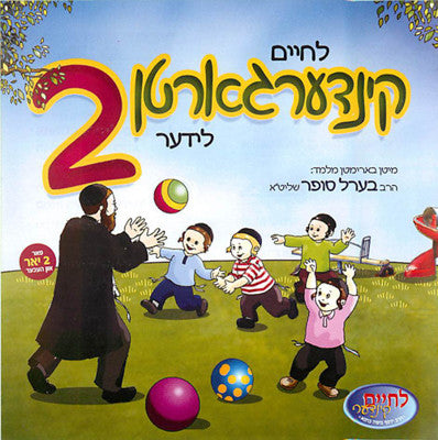 Lchaim - Kindergarden 2