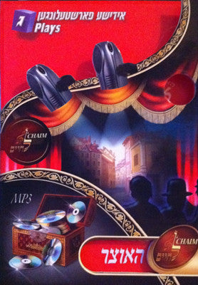 Lchaim MP3 Collection Vol. 16 - Yiddish Plays 3