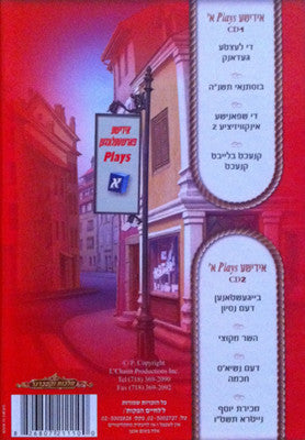 Lchaim MP3 Collection Vol. 14 - Yiddish Plays 1