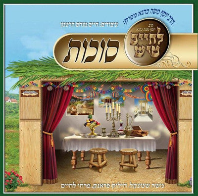 Lchaim - Tish Succos