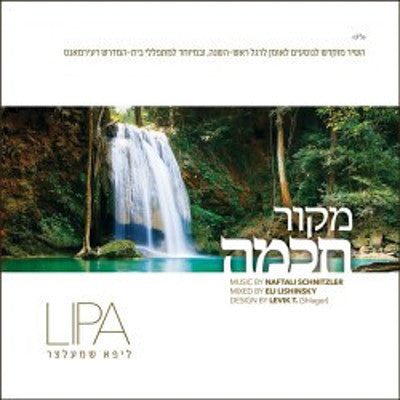 Lipa Schmeltzer - Mekor Hachachmah