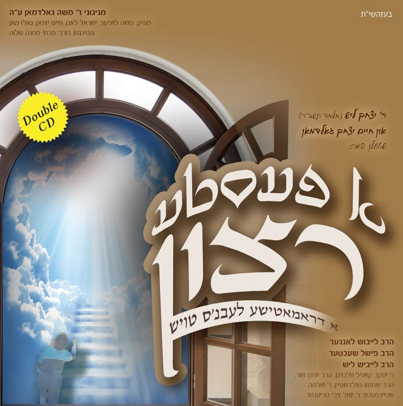 Lish & Goldman - A Feste Rotzon - Double CD with Book