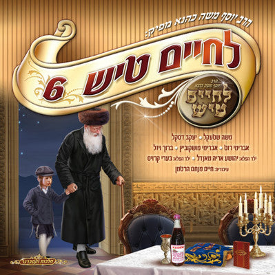 Lchaim - Tish Volume 6