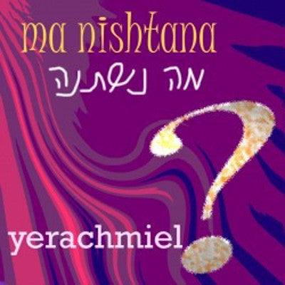 ירחמיאל - מה נשתנה (א קפלה)