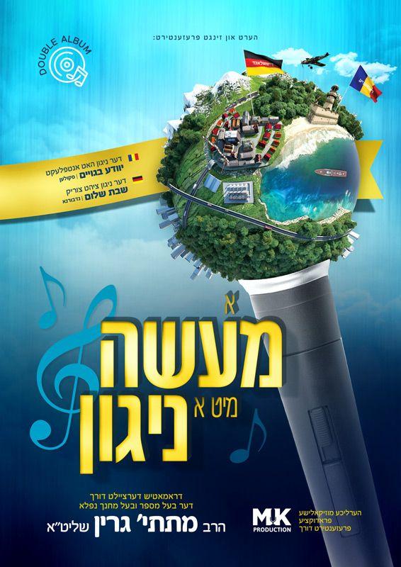 A Masseh Mit A Nigun