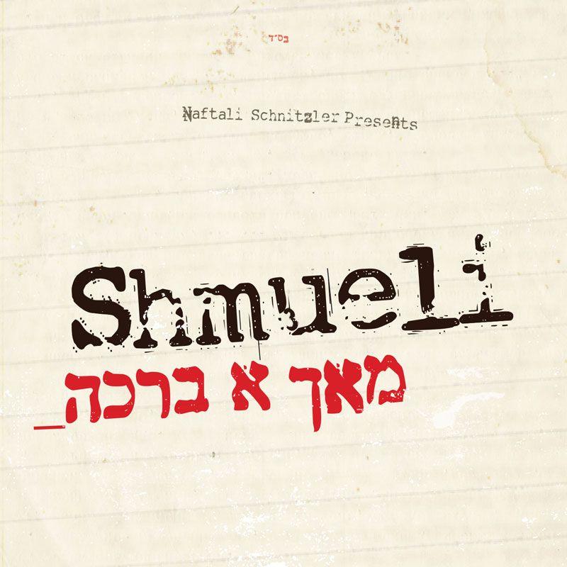 Shmueli Ungar - Mach A Bracha/מאך א ברכה