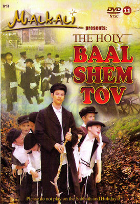 מלקלי - הבעל שם טוב הקדוש