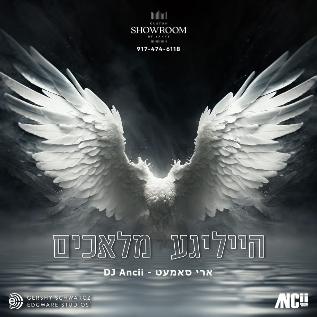 DJ Ancii & Ari Samet - Heiligeh Maluchim (סינגל)