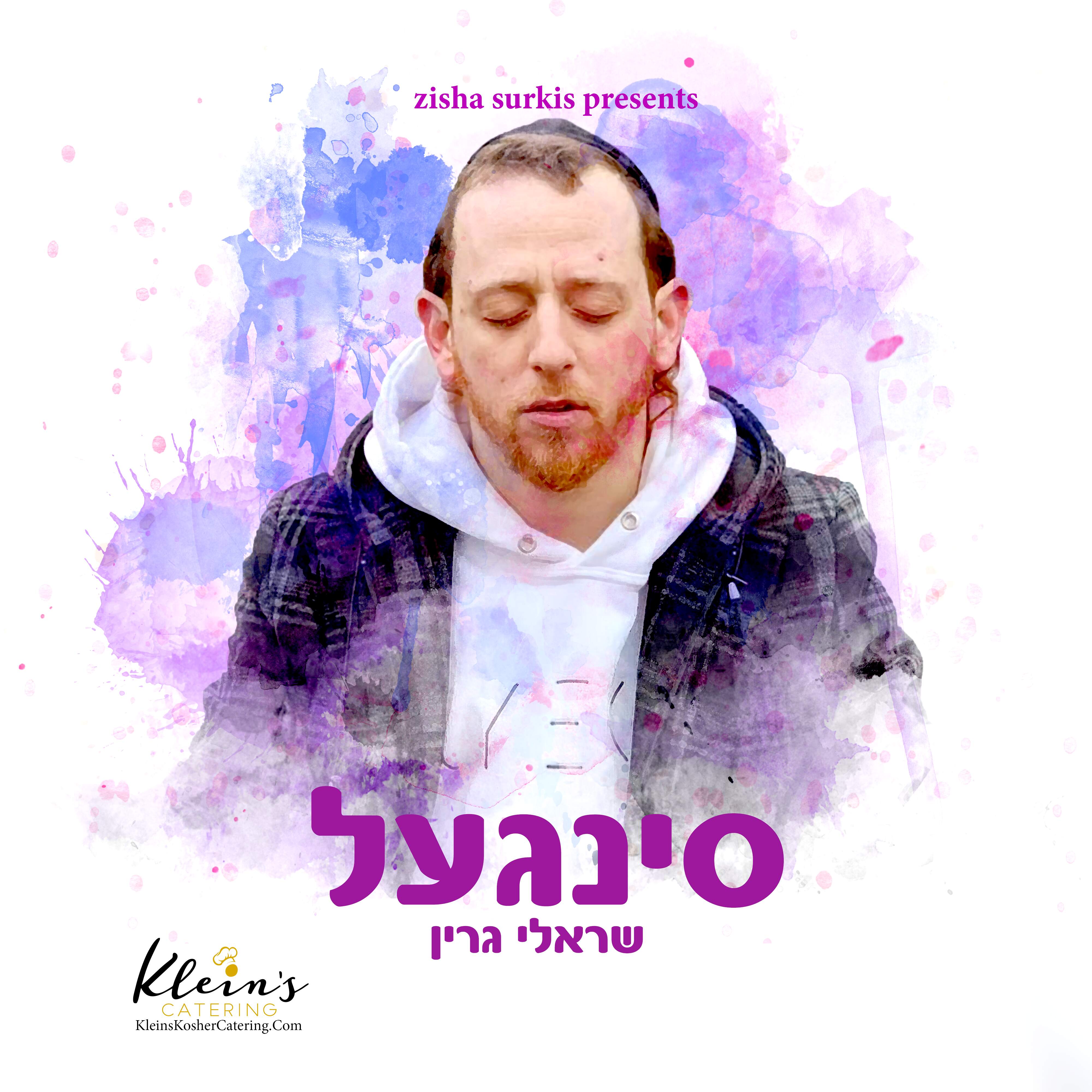 Sruly Green - Single (Single)