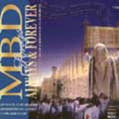 מרדכי בן דוד או MBD - תמיד ולתמיד (חברון)