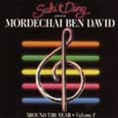 מרדכי בן דוד או MBD - Around The Year I