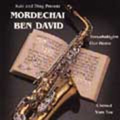 מרדכי בן דוד או מב"ד - לקובוד יום טוב