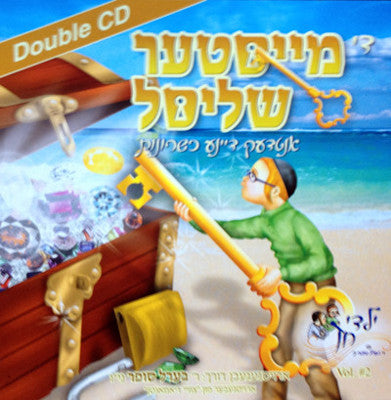 Lchaim - Meister Shlisel MP3 set