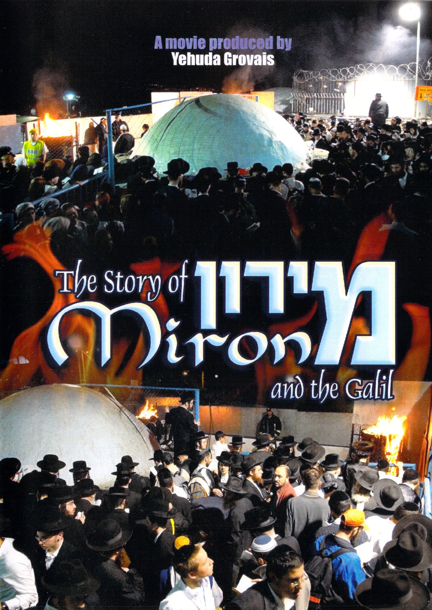 Growise Brothers - The Story Of Meron & The Galil