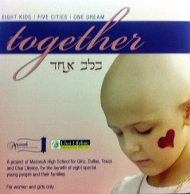 תיכון מסורה לבנות - ביחד