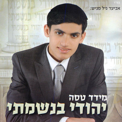 Meydad Tasa - Yehudi BeNishmati