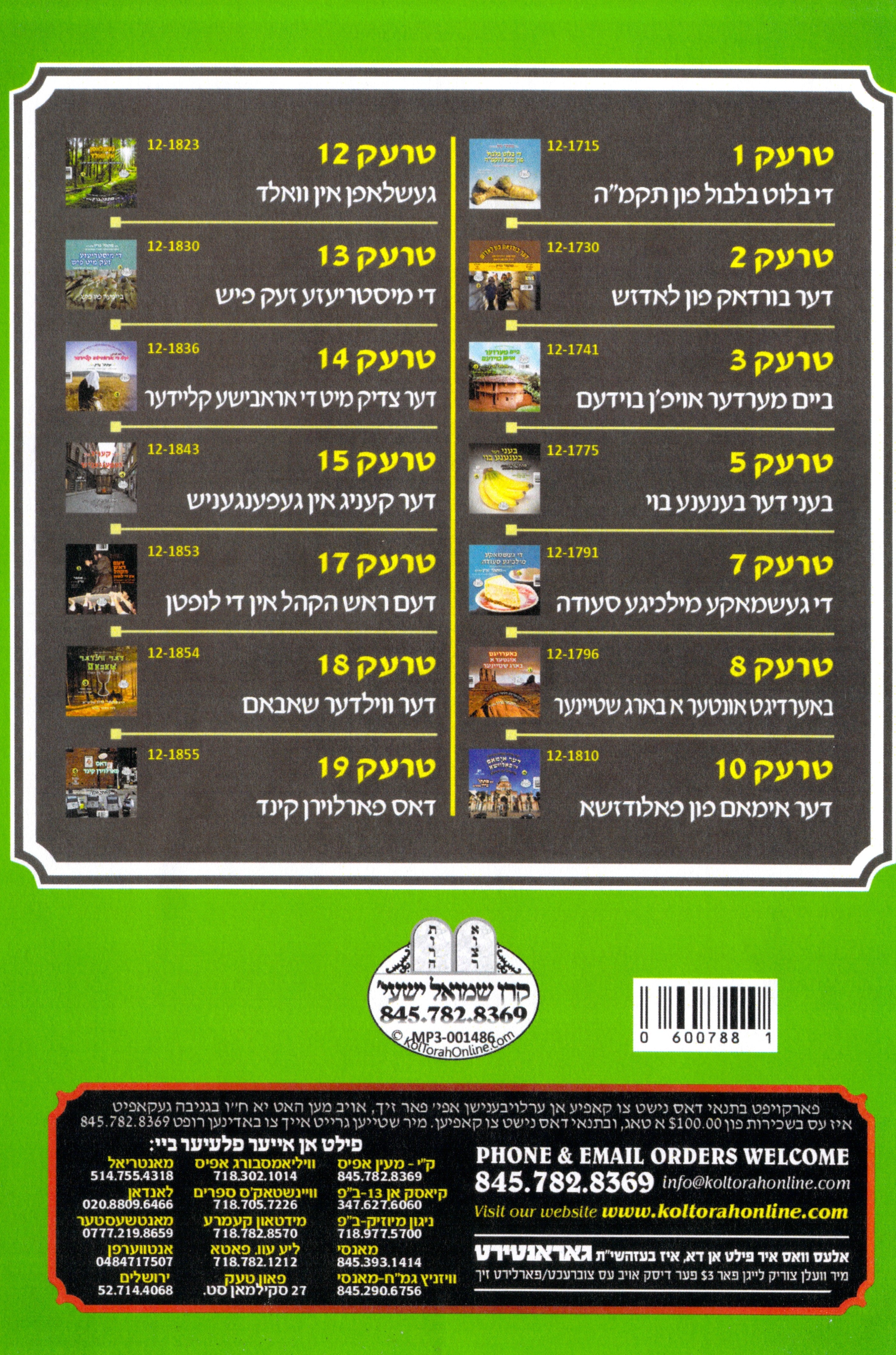 R' Mates Green - Kinder Masiyos 2