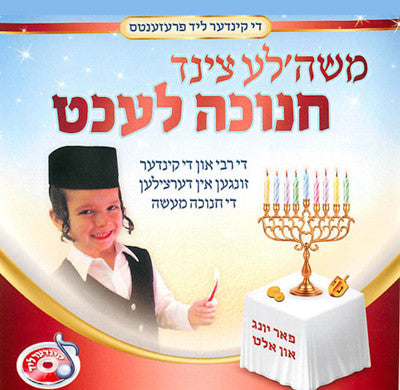 Moishe'le Tzint - Moishe'le Tzint Chanuka Lecht