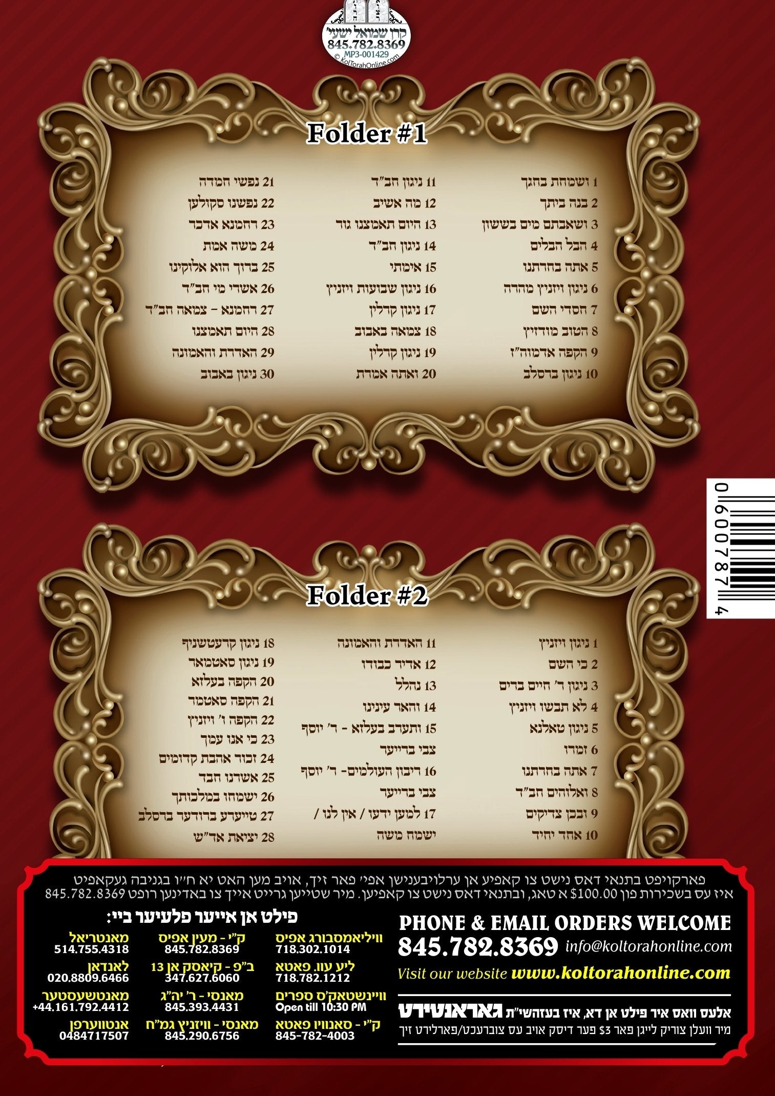 Succos In Toldos Avrohom Yitzchok
