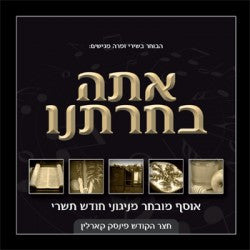 MRM Music - Ata Bechartanu