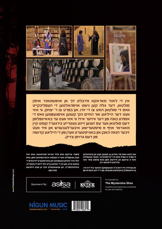 Der Mysterisha Shus (Video)