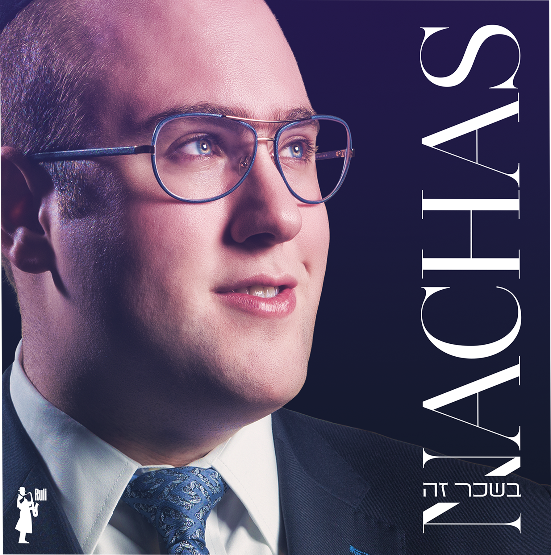 Nachas - Bischar Zeh